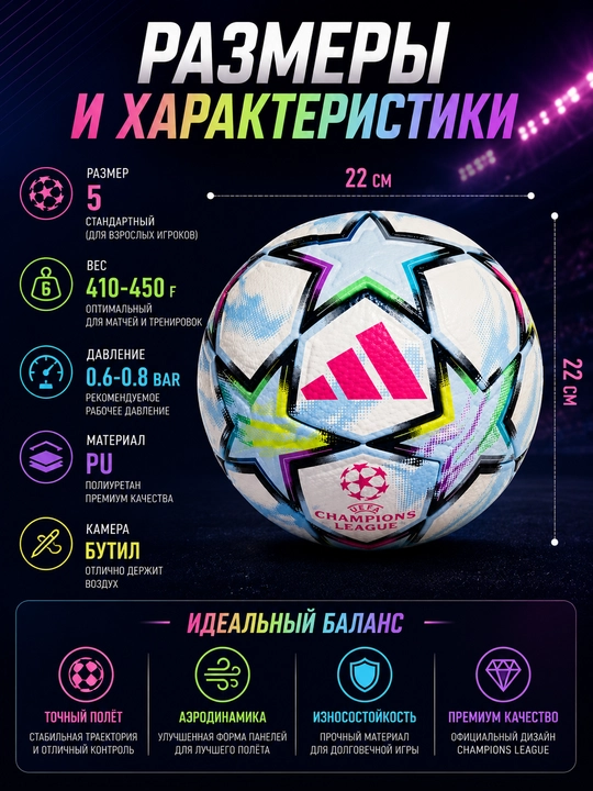 Jahon chempionati uslubidagi 5-o‘lchamli futbol to‘pi, ko‘cha va zal uchun mo‘ljallangan trionda