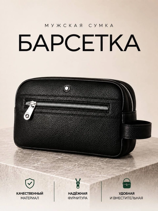 Мужская барсетка из экокожи, компактная сумка через плечо с ремнём - 