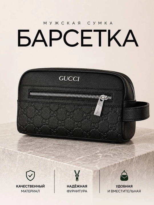 Мужская барсетка из экокожи, компактная сумка через плечо с ремнём - 