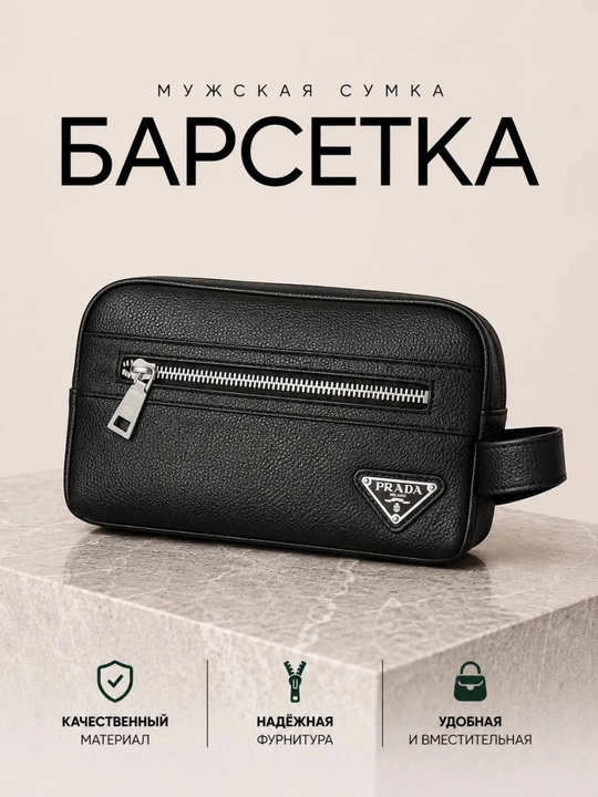 Мужская барсетка из экокожи, компактная сумка через плечо с ремнём - 