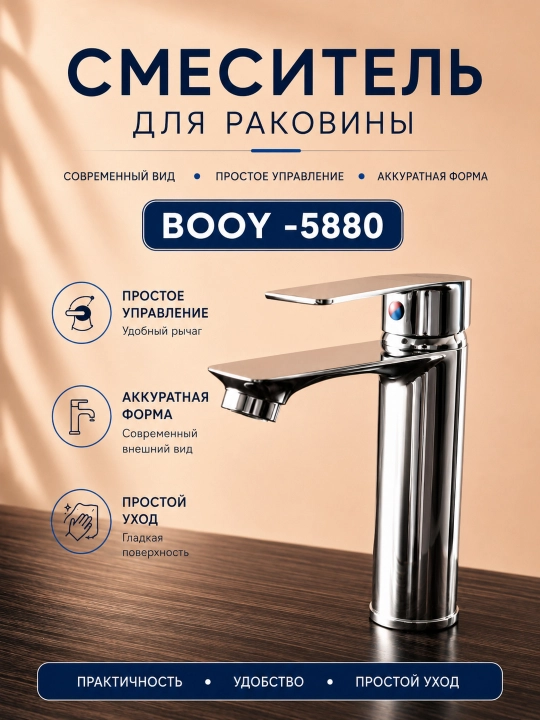 Высокий смеситель для раковины, однорычажный, металл, горячая/холодная вода