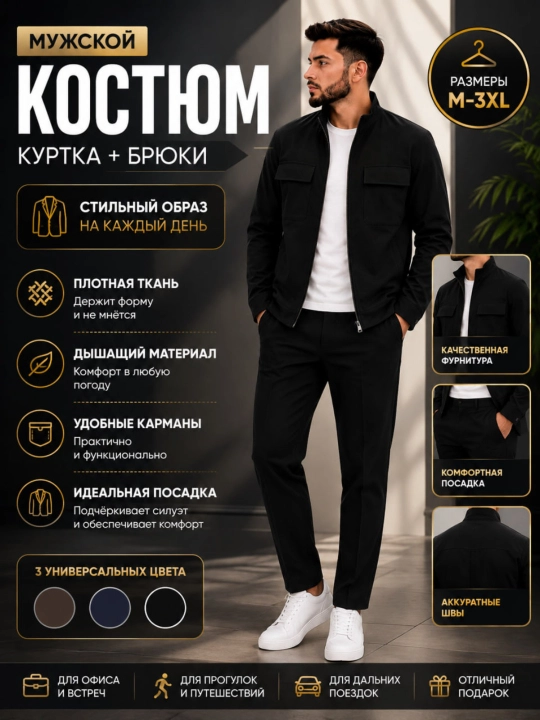 Erkaklar kostyumi kurtka va shim kundalik sport komplekti M-3XL - 