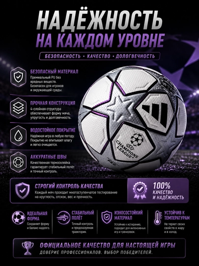 Jahon chempionati uslubidagi 5-o‘lchamli futbol to‘pi, ko‘cha va zal uchun mo‘ljallangan trionda