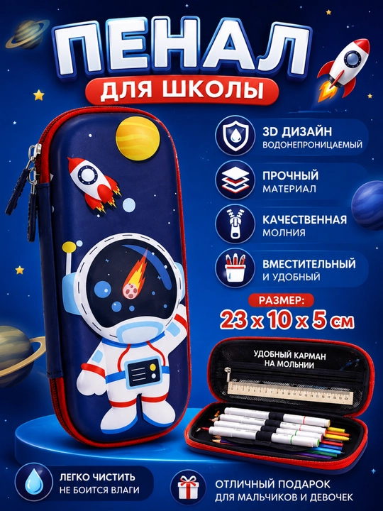 Пенал для девочек, школьный пенал для детей, пенал для карандашей
