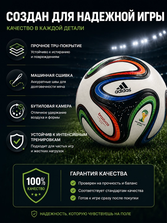 Jahon chempionati uslubidagi 5-o‘lchamli futbol to‘pi, ko‘cha va zal uchun mo‘ljallangan trionda