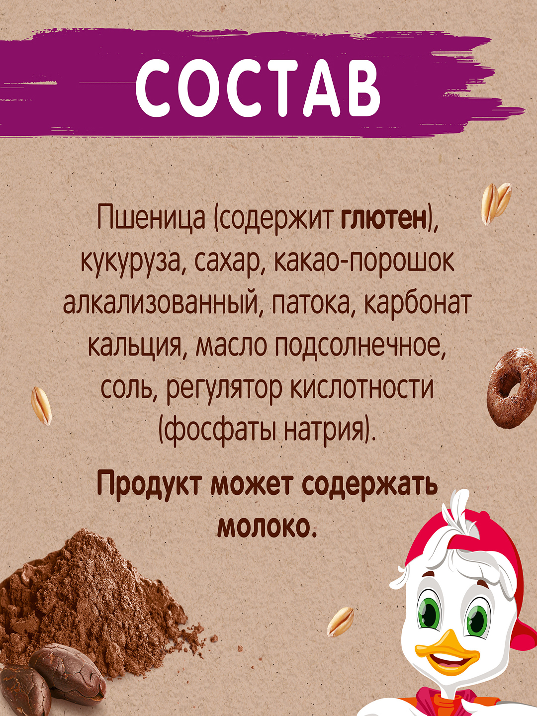 Шоколадные подушечки Хрутка B125, 250 г