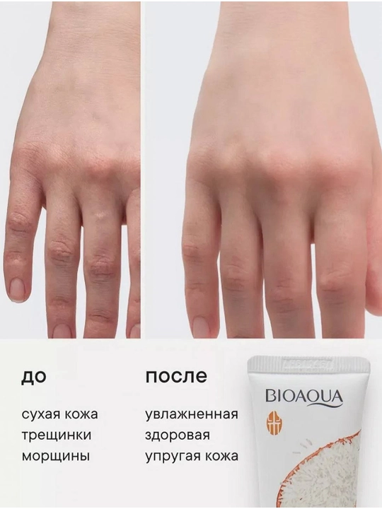 Крем для рук Bioaqua, с экстрактом риса, питание и увлажнение, ароматный, 30 г