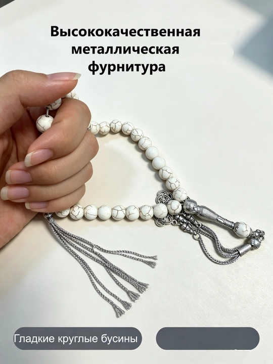 Элегантные четки для молитвы – ручная работа, натуральные камни, унисекс
