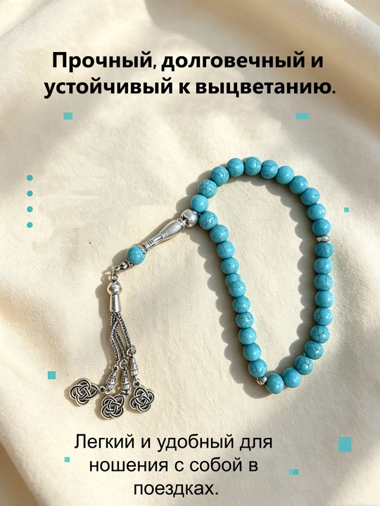 Элегантные четки для молитвы – ручная работа, натуральные камни, унисекс