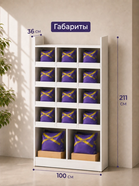 Стеллаж ЛДСП 100×36×211 см белый для ПВЗ магазина, склада, почты стандарт и большие ячейки