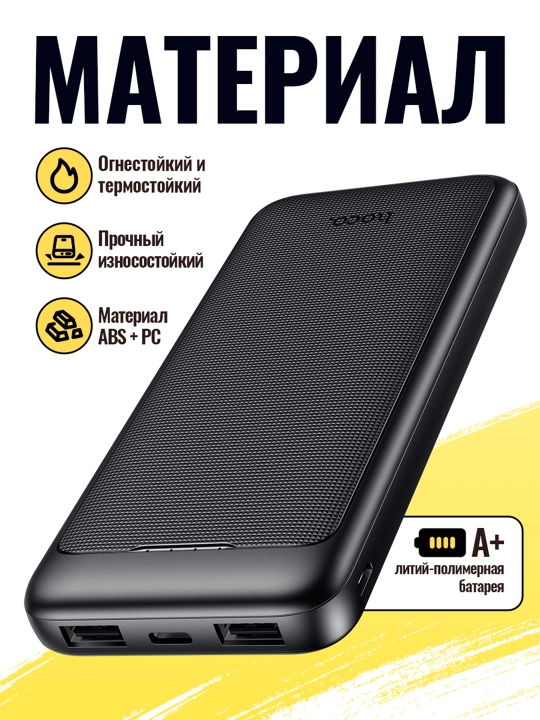 Tashqi quvvat manbai Power Bank Hoco J111 (10000 mAh )