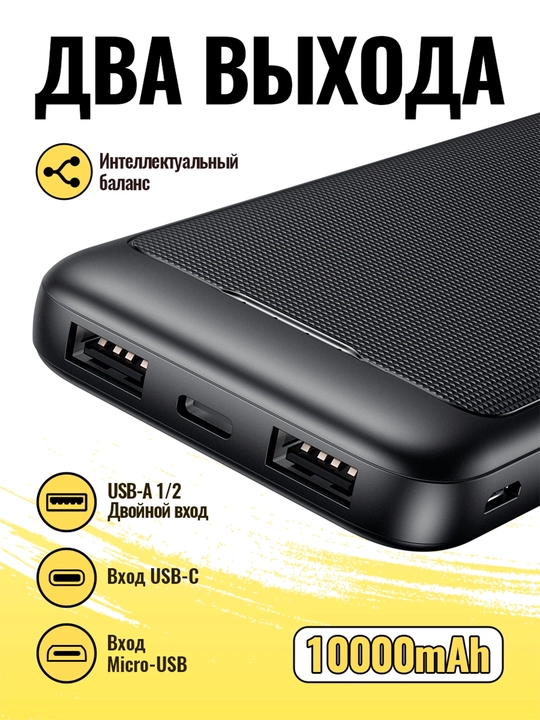 Tashqi quvvat manbai Power Bank Hoco J111 (10000 mAh )
