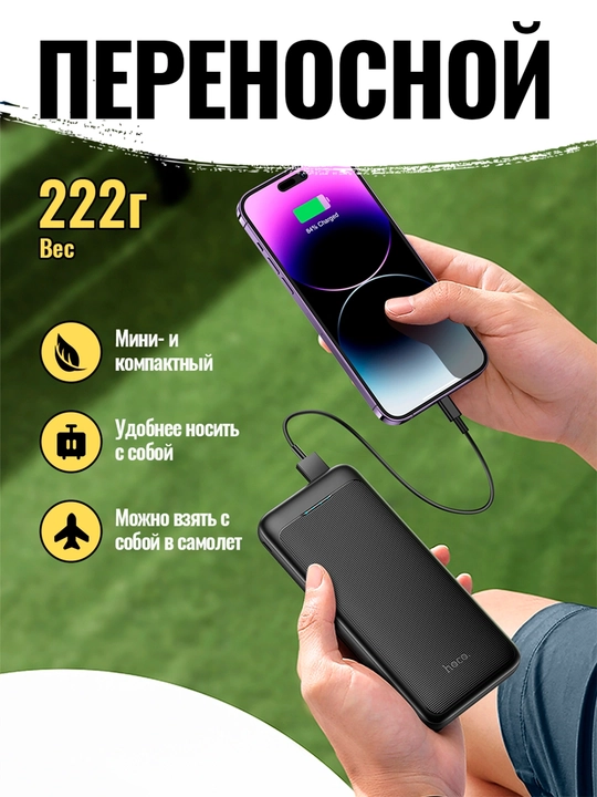 Tashqi quvvat manbai Power Bank Hoco J111 (10000 mAh )