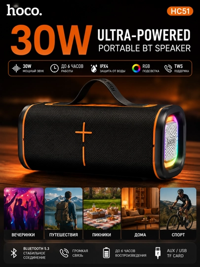 Hoco HC51 — 30 vatt quvvatga ega kuchli portativ Bluetooth karnay - 