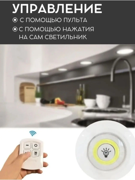Светодиодный светильник с дистанционным управлением, на батарейках, комплект из 3 шт