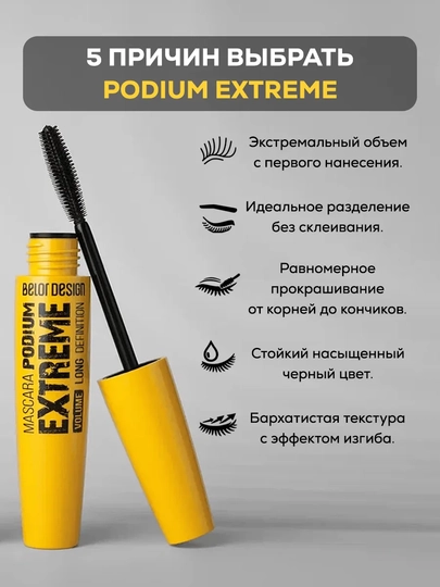 Kipriklar uchun hajm beruvchi qora tush PODIUM EXTREME