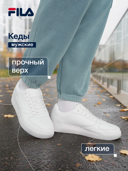 Кеды мужские FILA Sp Court - 