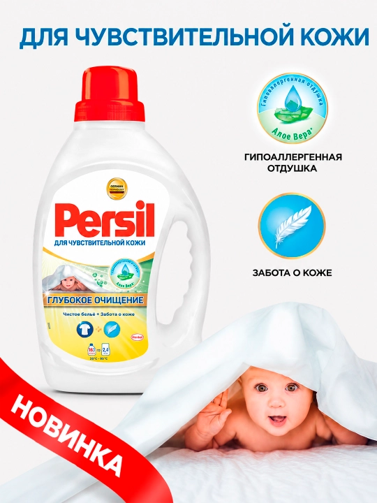 Persil Sensitiv Gel, 2,145 l