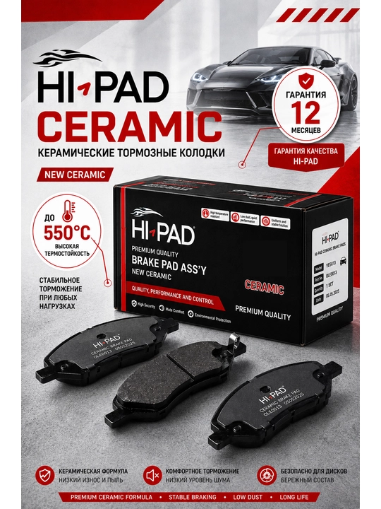 HI-PAD CERAMIC Oldingi tormoz kolodkalari/Spark/Nexia/Cobalt/Onix/Tracker/Damas/Lacetti - 