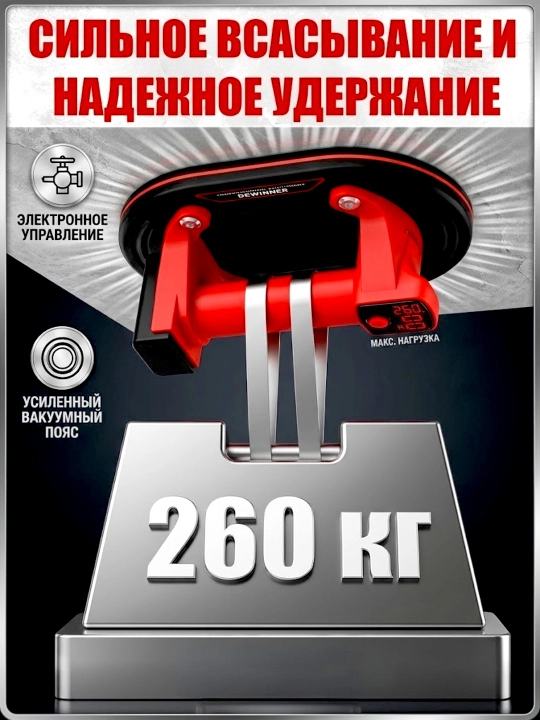 Vakuumli Prisoska, kafel, oyna va plitalarni ko'tarish uchun