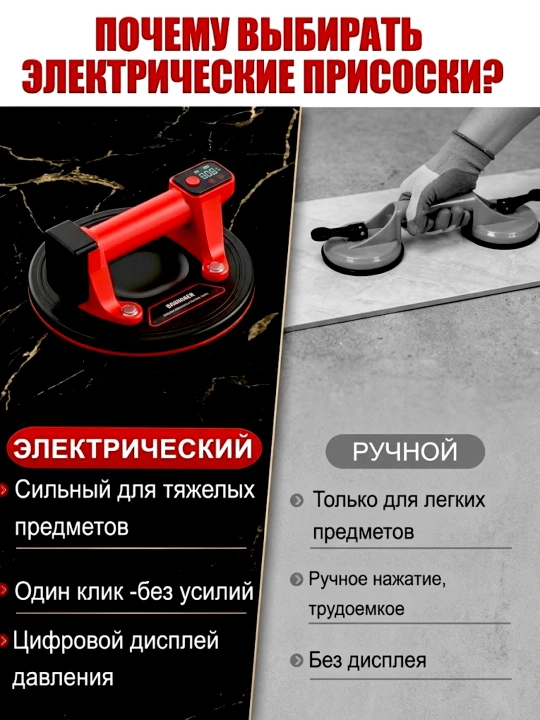 Vakuumli Prisoska, kafel, oyna va plitalarni ko'tarish uchun
