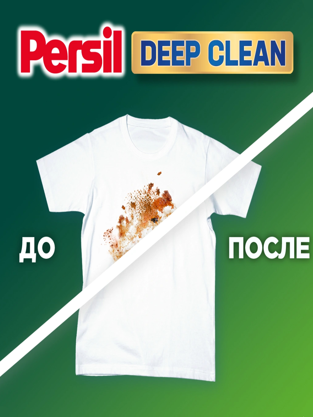 Gel klir yuvish uchun Persil, atirgul hidli, 2,145 litr