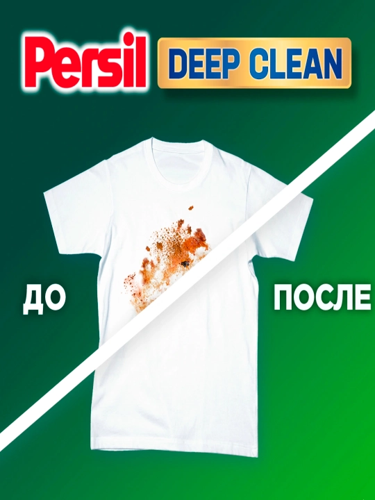 Гель для стирки Persil Power, с ароматом розы, 1,69 л