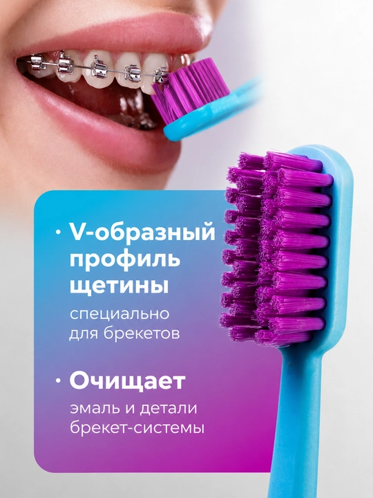 Ortodontik tish cho‘tkasi, Revyline Ortho, orto cho‘tka, breketlar uchun cho‘tka, yumshoq