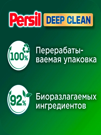 Гель для стирки Persil, с ароматом розы, 1,04 л
