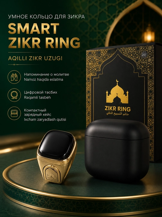 Smart - Zikr Ring, Elektron Namoz Mushuklari Zikr Ring Lite IQIBLA UMEOX