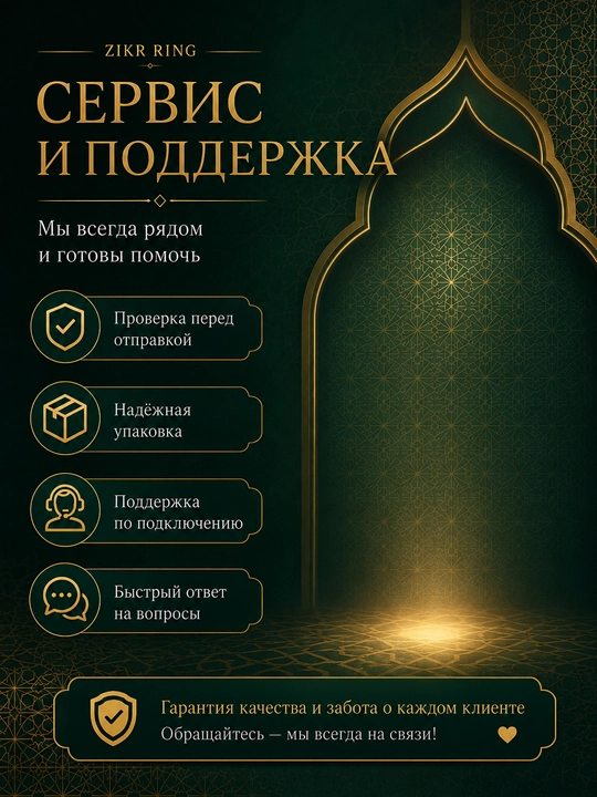 Smart - Zikr Ring, Elektron Namoz Mushuklari Zikr Ring Lite IQIBLA UMEOX