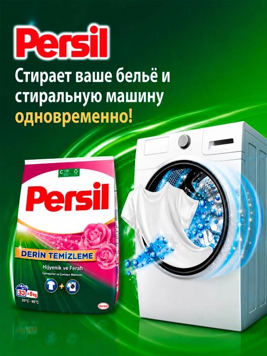 Порошок Persil Rose Powder, 5 кг
