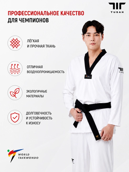 Форма Tusah для Taekwondo WT EVO