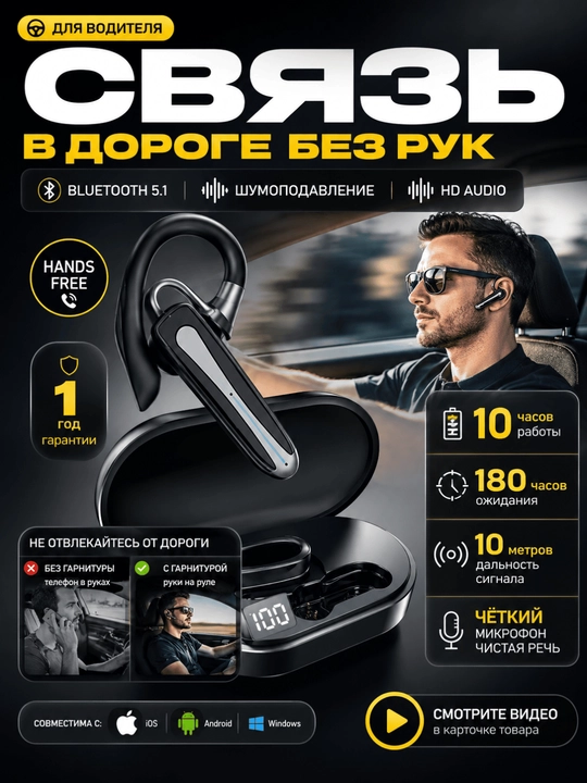 Bluetooth quloqchin, mikrofonli simsiz garnitura, haydovchilar uchun, shovqin pasaytirish