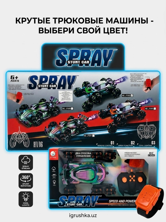 Radio boshqaruvli Spray Stunt Car 1:16 tryuk mashinasi