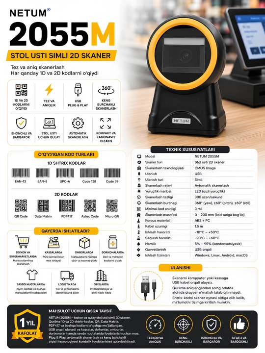 Netum 2055 2d scaner