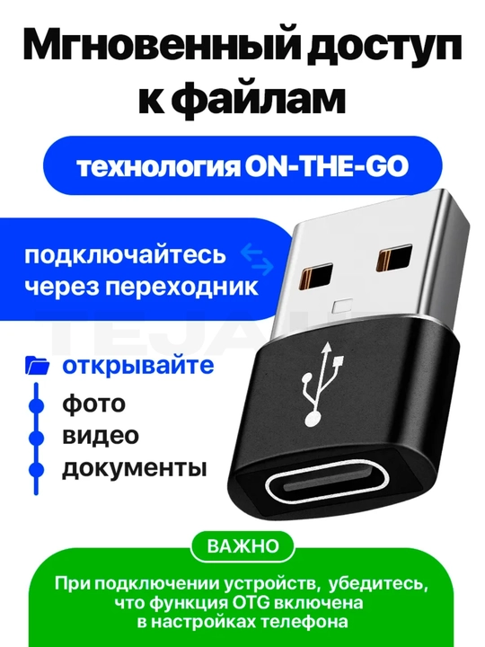 Universal OTG Type-C dan USB, USB to USB, adapter fleshka