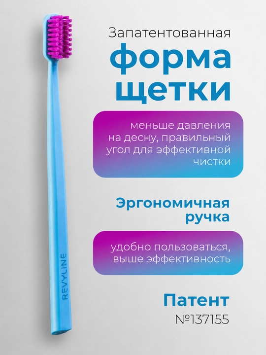 Ortodontik tish cho‘tkasi, Revyline Ortho, orto cho‘tka, breketlar uchun cho‘tka, yumshoq