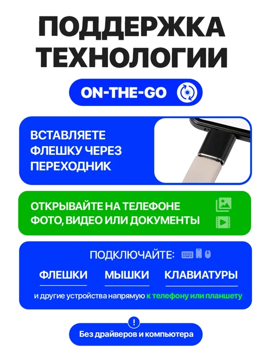 Универсальный OTG Type-C на USB, USB на USB, адаптер флешка