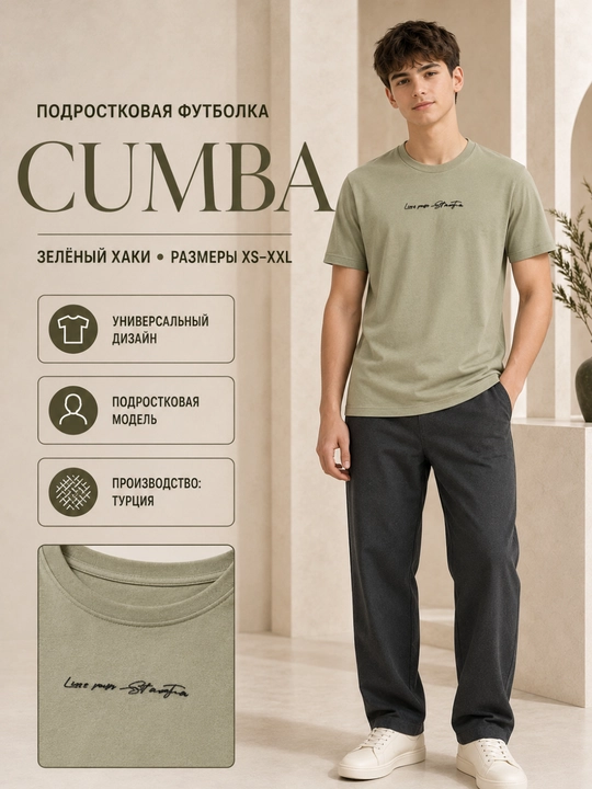 Футболка финка Cumba зеленый подростковый - 