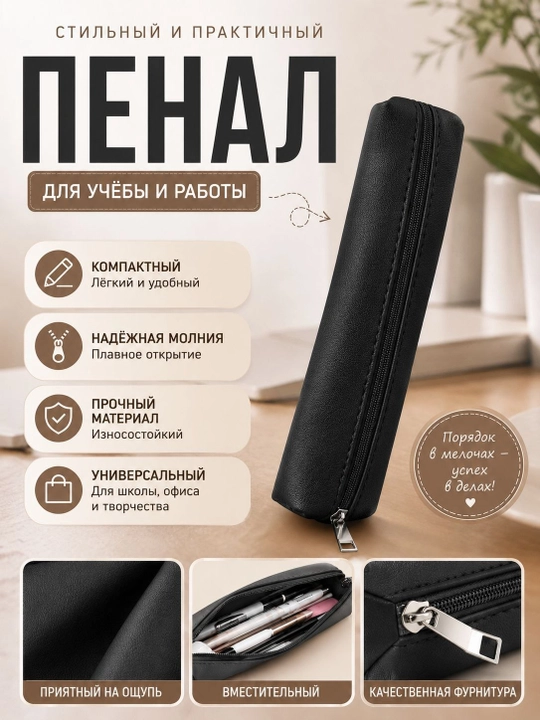 Пенал для ручек и карандашей, кожаный, для школы и офиса, 4 цвета - 