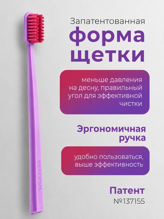 Ortodontik tish cho‘tkasi, Revyline Ortho, orto cho‘tka, breketlar uchun cho‘tka, yumshoq