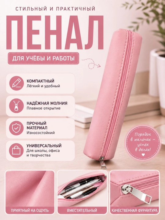 Пенал для ручек и карандашей, кожаный, для школы и офиса, 4 цвета - 