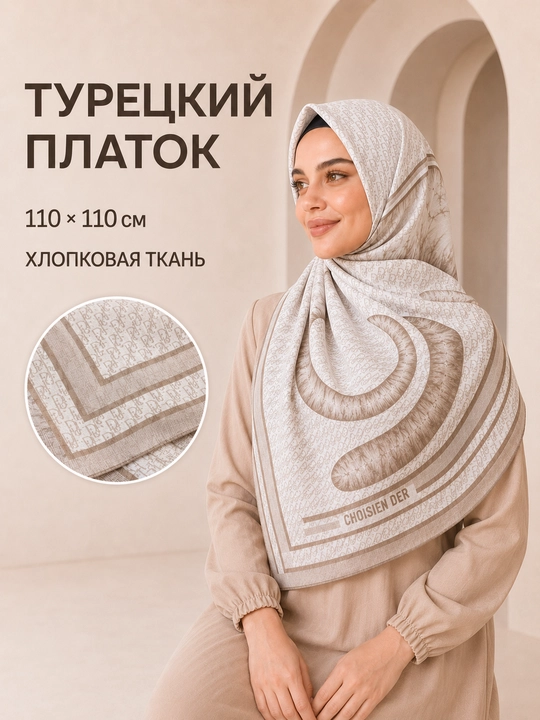 Ayollar uchun XB ro‘mol 110x110 sm, hijob uchun katta kvadrat bosh ro‘mol, naqshli