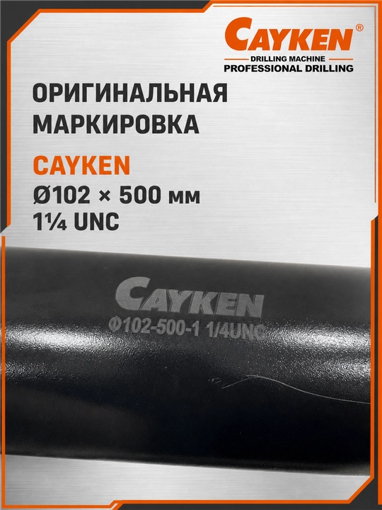 Beton uchun CAYKEN olmosli qoplama, 500 mm