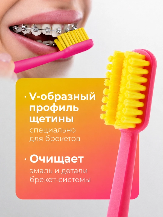 Ortodontik tish cho‘tkasi, Revyline Ortho, orto cho‘tka, breketlar uchun cho‘tka, yumshoq
