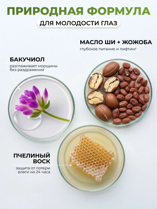 Krem ko'z atrofi uchun Wati For Skin,ajinlarga qarshi lifting krem, Bakuchiol, Koreya,30ml