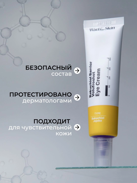 Krem ko'z atrofi uchun Wati For Skin,ajinlarga qarshi lifting krem, Bakuchiol, Koreya,30ml