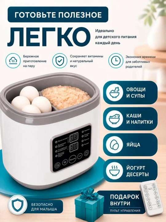 Подогреватель и стерилизатор для детских бутылочек с термостатом, для молока и питания