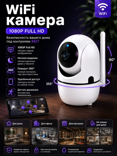 Smart Wi-Fi kamera, PTZ videokuzatuv kamerasi, Full HD tashqi kamera